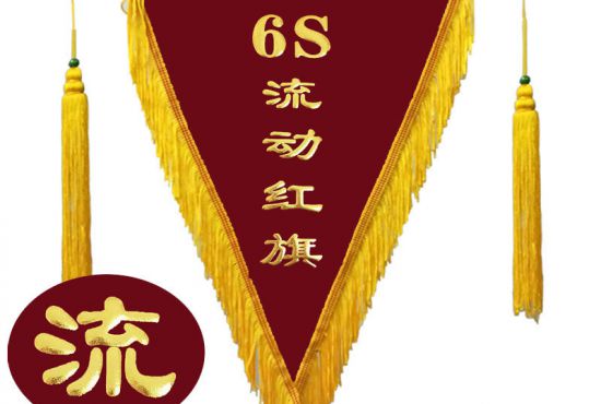 定制旗帜