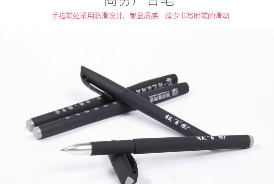 定制笔