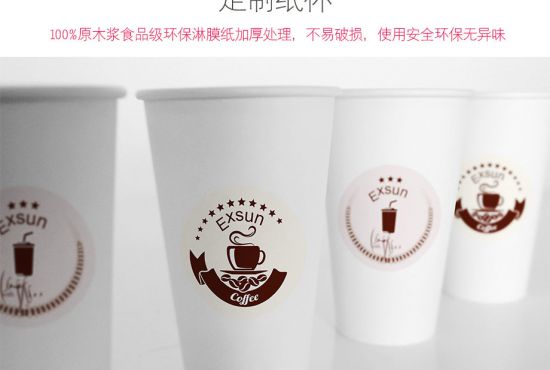 定制水杯