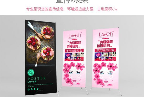 展架